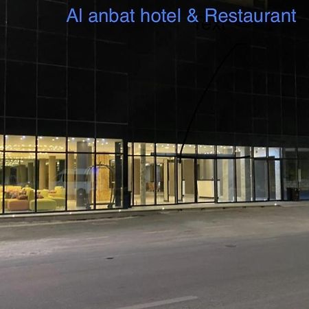 Al Anbat Hotel & Restaurant Wadi Musa Dış mekan fotoğraf