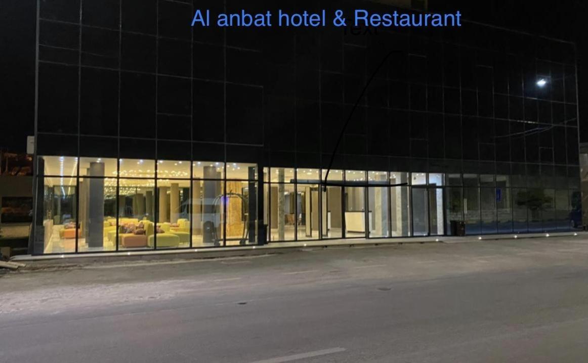 Al Anbat Hotel & Restaurant Wadi Musa Dış mekan fotoğraf